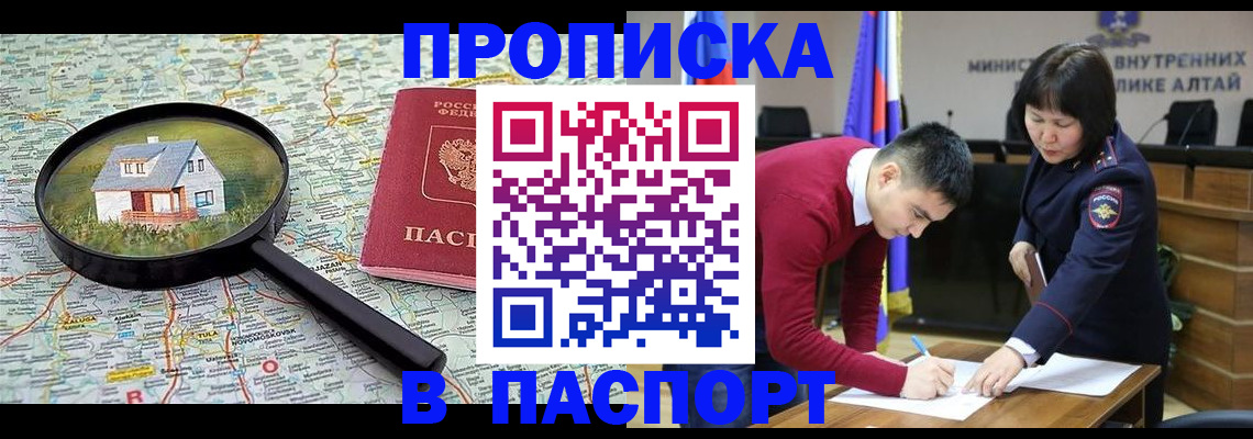 регистрация в Грозном