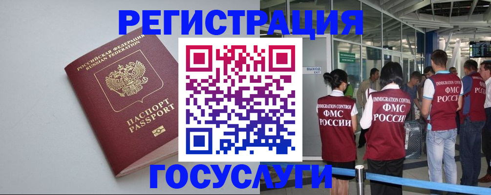 прописка для военкомата в Грозном