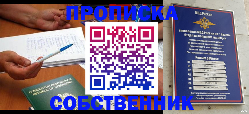 прописка законно в Грозном