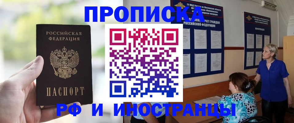 где прописаться в Грозном