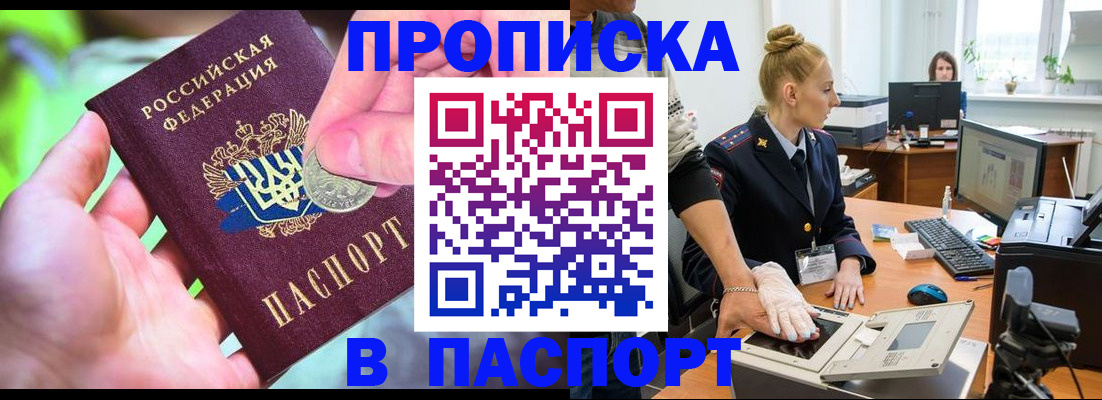 прописка иностранных граждан в Грозном