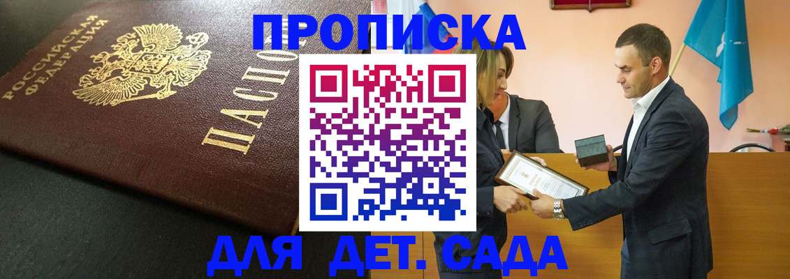 прописка иностранных граждан в Грозном