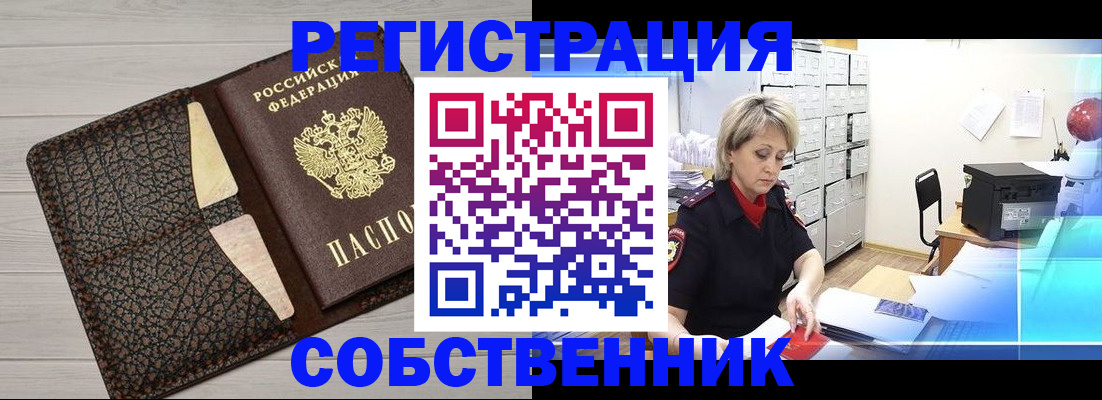 прописка иностранных граждан в Грозном